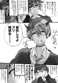 Rakudai Succubus to Yuutou Incubus