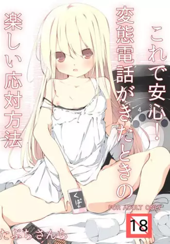 Uchi no Servant ga Onnanoko ni natchattanode Etchi shichau hon