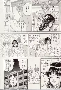 [Iijima Yuuki] Atsui no... - It's so hot...