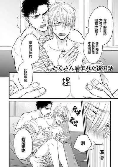 [Yamada Nichoume] Tabetemo Oishiku Arimasen 2 | 尝起来一点都不好吃 2 Ch. 6-20 [Chinese] [冒险者公会] [Digital]