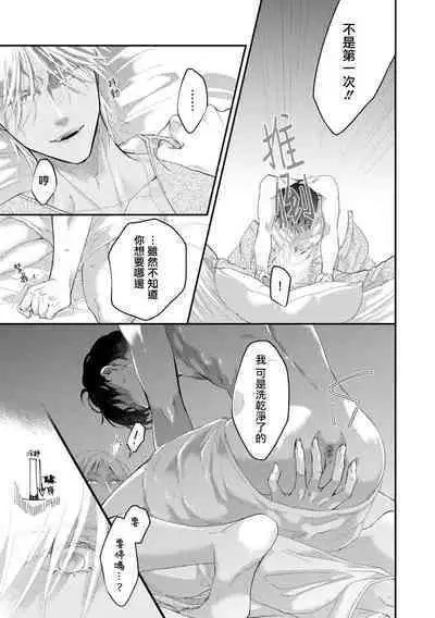 [Kuo Tsunashi] Katakoi Stakeholder 1-5 | 单相思的利益相关者1-5 [Chinese] [莉赛特汉化组] [Digital]