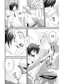 発情♂ゲイ術家～喘ぎアートはシモの筆で～