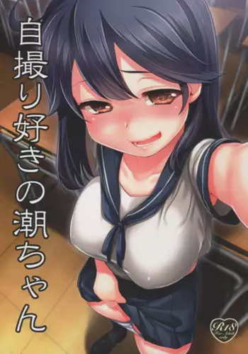 深海ニテ沈ム