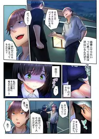 [Ichinomiya Yuu] Netorare Surprise. ~Kare no Shinyuu ni Hameraremashita