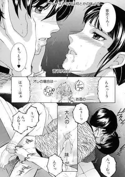 [Yasuhara Tsukasa] Ore ga 4-nin no Oneesan ni Share-sareru Koto ni Natta Ken