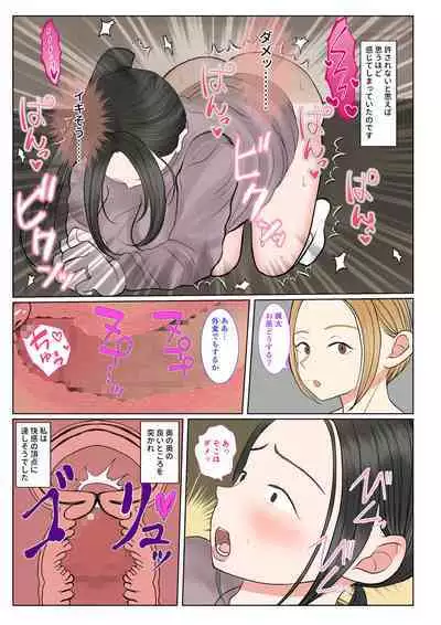 Jitsubo Dairi Shussan 〜Nanae-hen〜