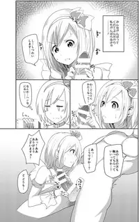 (Comic Generation) [Ama Hoshi (Arito Arayuru)] Guraero! (Granblue Fantasy)