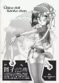 [DELTA (nini, Kanno Touko)] MOMOIRO PASSION