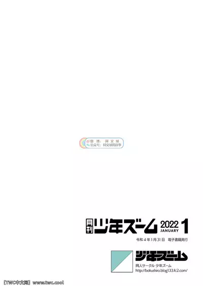 Gekkan Shounen Zoom 2022-1