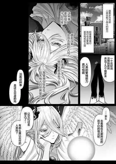 Reiguu Kenshi wa Majin ni Chouai Sareru | 受冷待的劍士被魔神極致寵愛