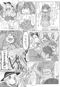 Watashi wa Betsu ni Chiisakunai