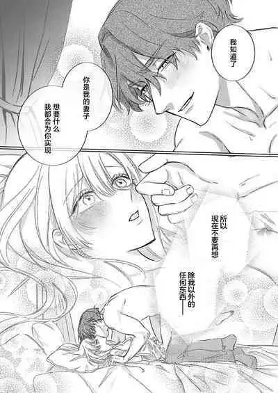 Ai ga Omoi Kishi Koushaku wa, Tsuihou Reijou no Subete o Ubaitsukushitai. | 骑士公爵爱意深重,想要索取放逐千金的一切。 1-18
