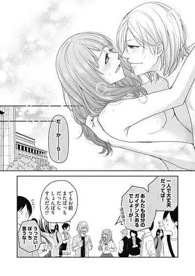 向井のクセにエロすぎるッ 2