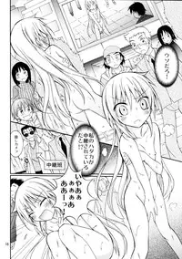 (SC57) [Nihon Dandy (Matsuno Susumu)] Nagi Ojousama no Yuukai Houdou (Hayate no Gotoku!)