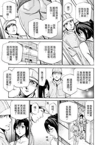 Genkansaki Kara Hajimaru Furin ~Haitasuin no Sex wa Tekaken Nashi! | 從玄關開始的出軌~快遞員的性交毫不留情!