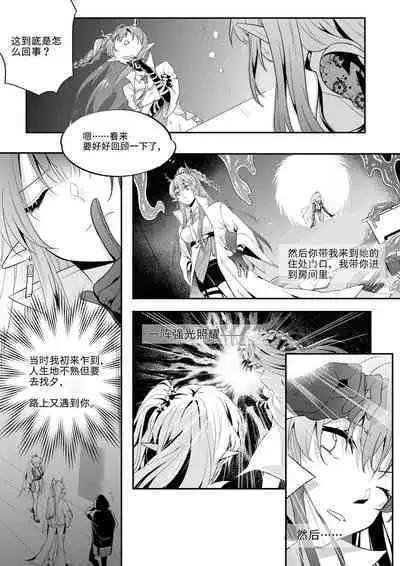 (lsc5)新年系列-深靛&令本【深令双人】