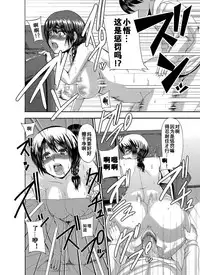 [Yutakame] Baka na Mama ni wa Oshioki o (COMIC Magnum Vol. 22) [Chinese] [黑街汉化组] [Digital]