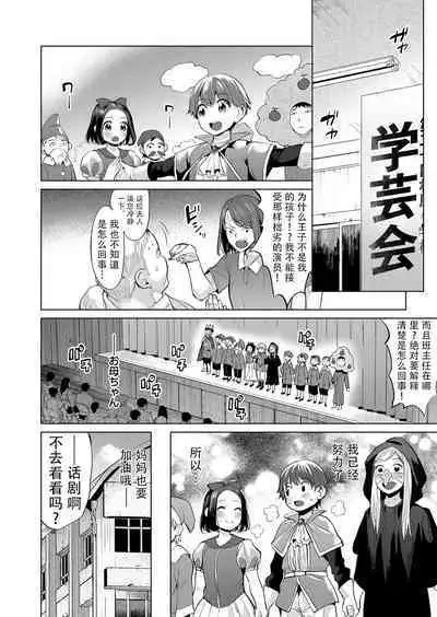 ママは性欲モンペ