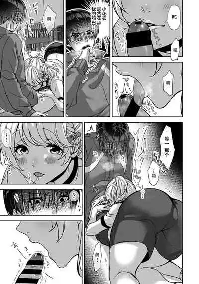『 ore da ke ni koakuma na doukyuusei fu tta ra oshitao sa rema shi ta ~ 』 Ch. 1-4
