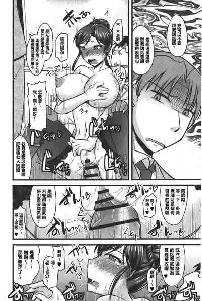 toro nyuu nettori | 柔嫩乳濕濕黏黏