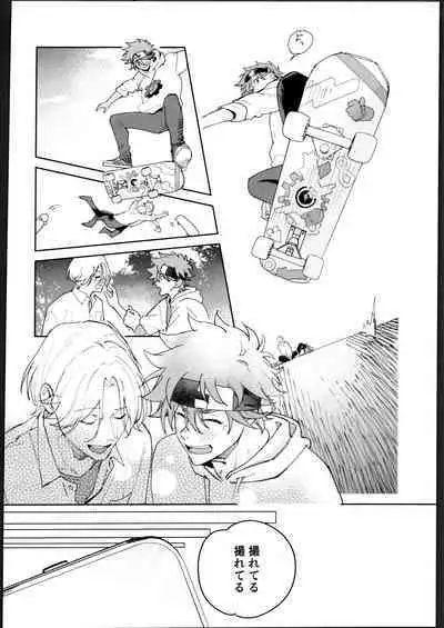 (OPEN THE GATE！4) [Wan (Suzuki)] Rekikun ni wa chin-ken ga nai (SK8 the Infinity)