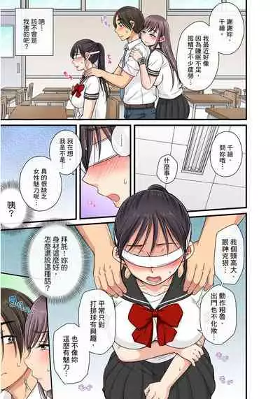 [kumikouj] Sekuhara OK Gakuen ~ Chime Nattara Soku Saimin!?~ | 性騷擾也OK學園～鐘聲一響立即催眠!?～ Ch.1-18 [Chinese]