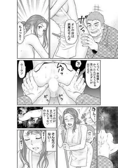 [Akiguchi Kojin] `Otto No Tame Ni Taenakucha…' Kimo Oyako No o 〇 Ho Ni Natta Zenra Kasei-fu 1-2