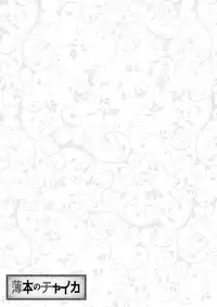 (C86) [Fujiya (Nectar)] Usui Hon no Chaika (Hitsugi no Chaika)