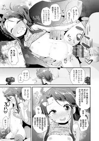 [Maeshima Ryou] Otona no Omocha no Tsukaikata - How to use an Adult's toy [Digital]