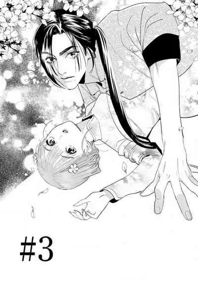 [Tamaru Iku] tensei! ? Bukan to nyan nyan ~ kōkyū enji-roku ~ | 转生！？武官和娘娘～后宫艳事录 1-7 [Chinese] [莉赛特汉化组]