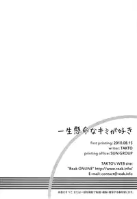 (C78) [Reak (TAKTO)] Isshoukenmei na Kimi ga Suki | I love it when you're giving it your all [English] [Genesis Translations]