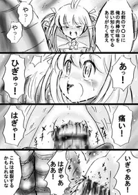 [Dende] Fushigi Sekai -Mystery World- Nonona 13 ~Kyoufu, Hajimete no Jintai Kaizou Ingengoku~