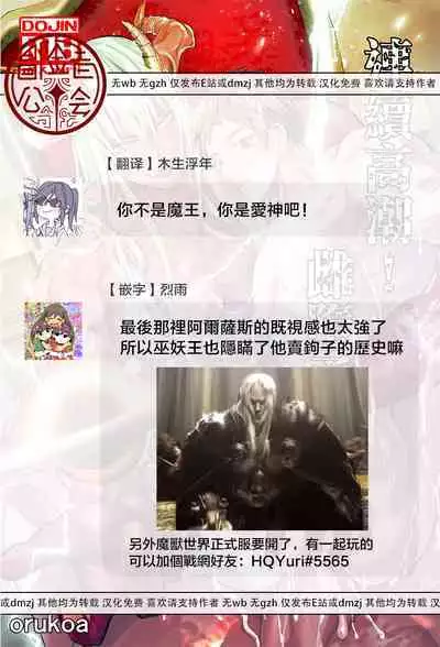 Renzoku zetchō! Mesu ochi yūsha! | 连续高潮！雌堕勇者！