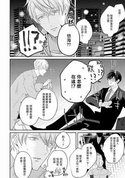 Drastic f Romance | 激烈的F罗曼史 Ch. 1-5