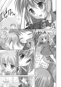 (C77) [STUDIO HUAN (Raidon)] Rein Zecchou (Mahou Shoujo Lyrical Nanoha)