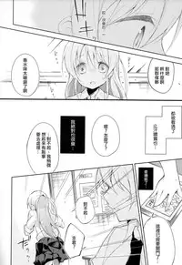 (COMITIA114) [DROP DEAD!! (Minase Syu)] Komorebi ni Oyogu, Natsu no Kaori. [Chinese] [CE家族社]