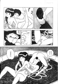 [Hajime Tarumoto] Hanjuku Tamago