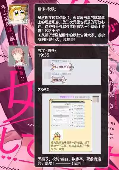 [Na mo naki] Ore ga on'na ni shite yaru yo ~ toshiue kareshi wa, ueteōkami ni naru?~ | 让我将你变成女人吧～年上男友，化身饥渴大野狼？～ 1-13 [Chinese] [莉赛特汉化组]