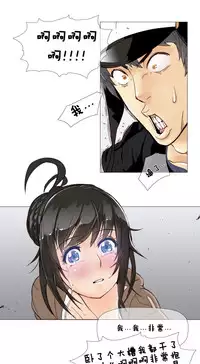 HouseHold Affairs 【卞赤鲤个人汉化】1~35话(持续更新中)