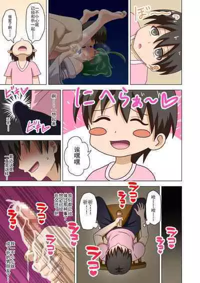 Mitari no Sono Ep. 93- | 魅足之园 (93话起)更新到116话
