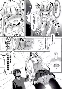 (SC2017 Summer) [Space Whale (Kuzirazio)] Saenai Kimi no Aganai-kata (Saenai Heroine no Sodatekata) [Chinese] [CE家族社]