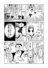 これってHにはいりますか 女子マネのアソコにカラダごとズボッ!