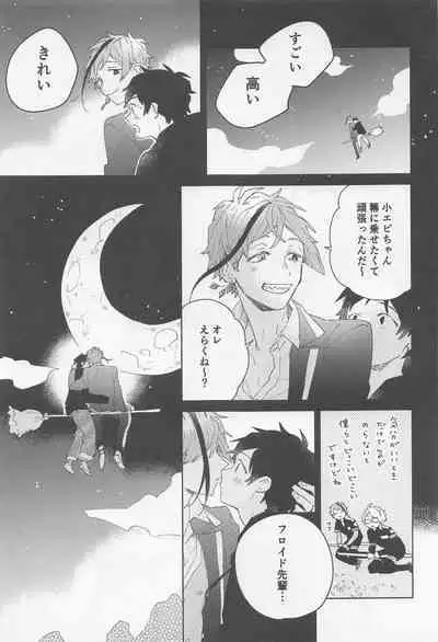 [0‐take] FLKN FIRST TIME (deizunitsuisuteddowandarando)