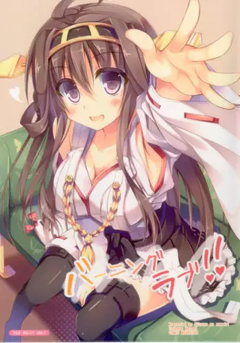 Ryuujin-sama no Yomeiri | 龙神大人的出嫁