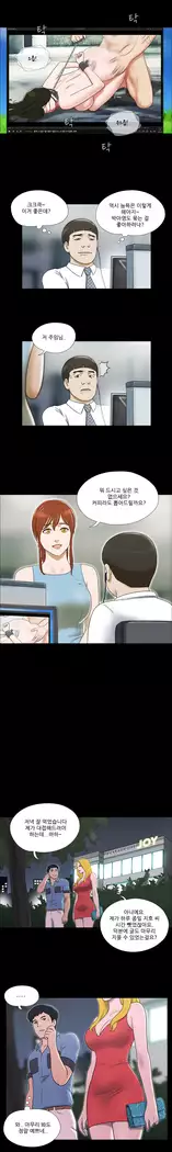 17 Couple Game Ch.0-36