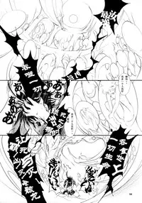 (C89) [Algolagnia (Mikoshiro Honnin)] Naruto [saga] sei (NARUTO) [Chinese] [巫毒汉化组]