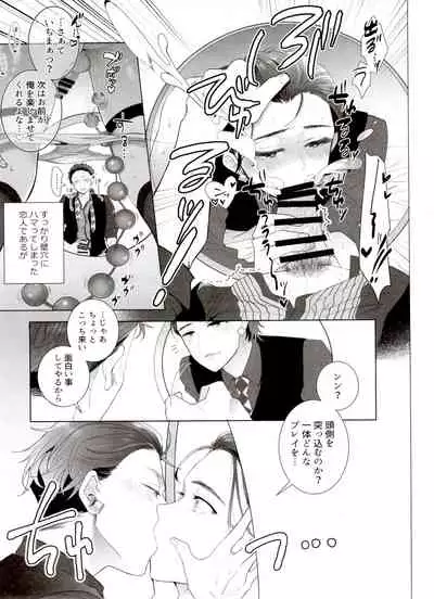 (C94) [NEGISHIO (jagiishi)] IT IS THE COLORFUL LIFE 2 (Osomatsu-San)