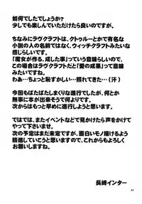 (C66) [Nagasaki-inter (Masutabe Kokemaru, Sou Akiko)] love-craft (Fate/stay night) [Chinese] [冬木守護者漢化組]