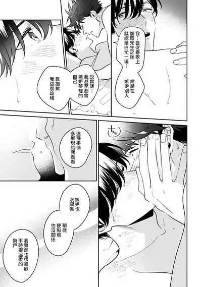 [Momose An] Yume nara Doko made Yurusaremasu ka? | 如果是梦的话能原谅到哪一步呢? Ch. 1-6 [Chinese] [冒险者公会] [Digital]