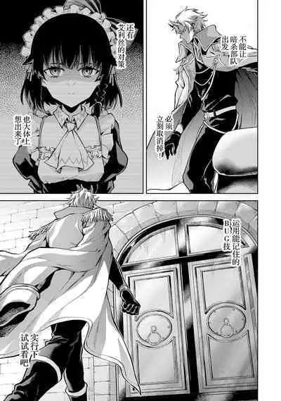 [Inashita Shinai, Seiji] Tensei Shitara Joban de Shinu Naka Boss Datta - Heroine Kenzokuka de Ikinokoru 1 | 转生为初期就死掉的中boss~将女主人公眷属化来活下来~ 第一卷 [Chinese] [75e1d685个人汉化]